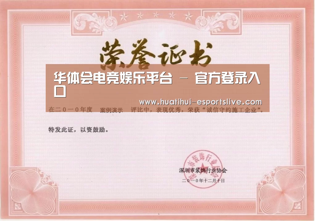 荣誉证书一