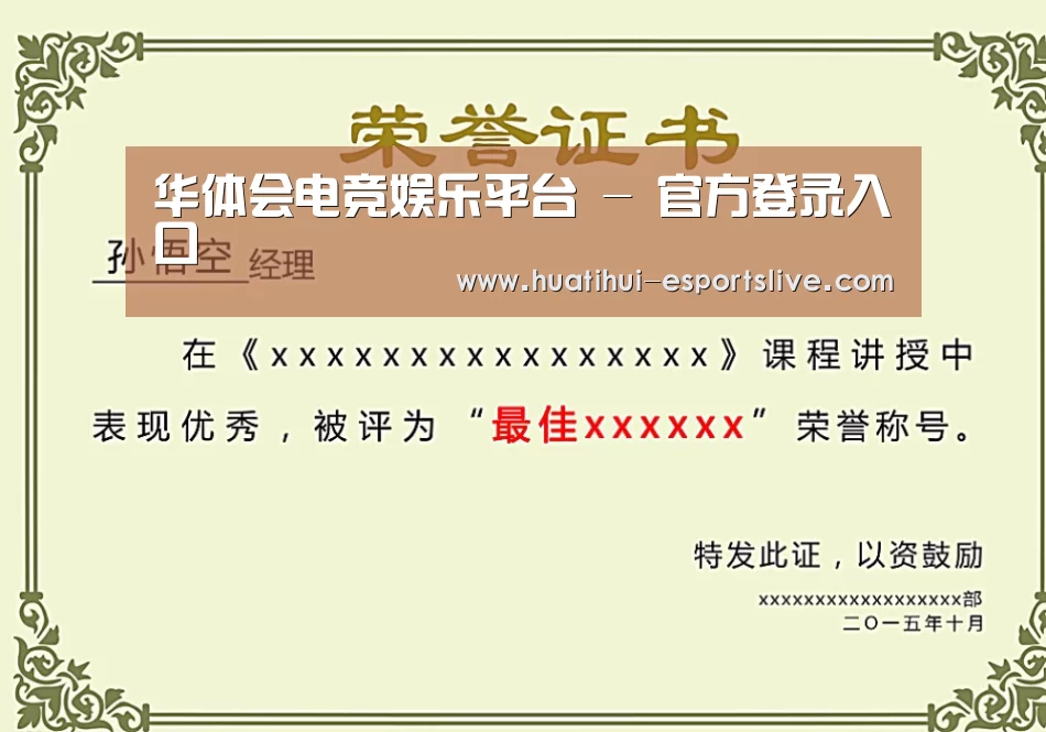 荣誉证书二(图1)