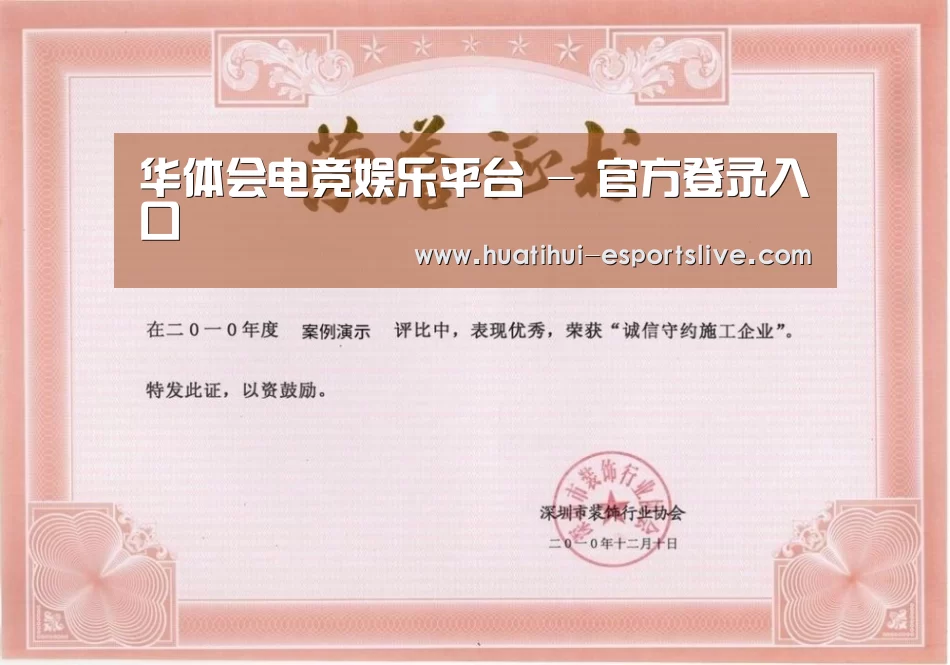 荣誉证书一(图1)