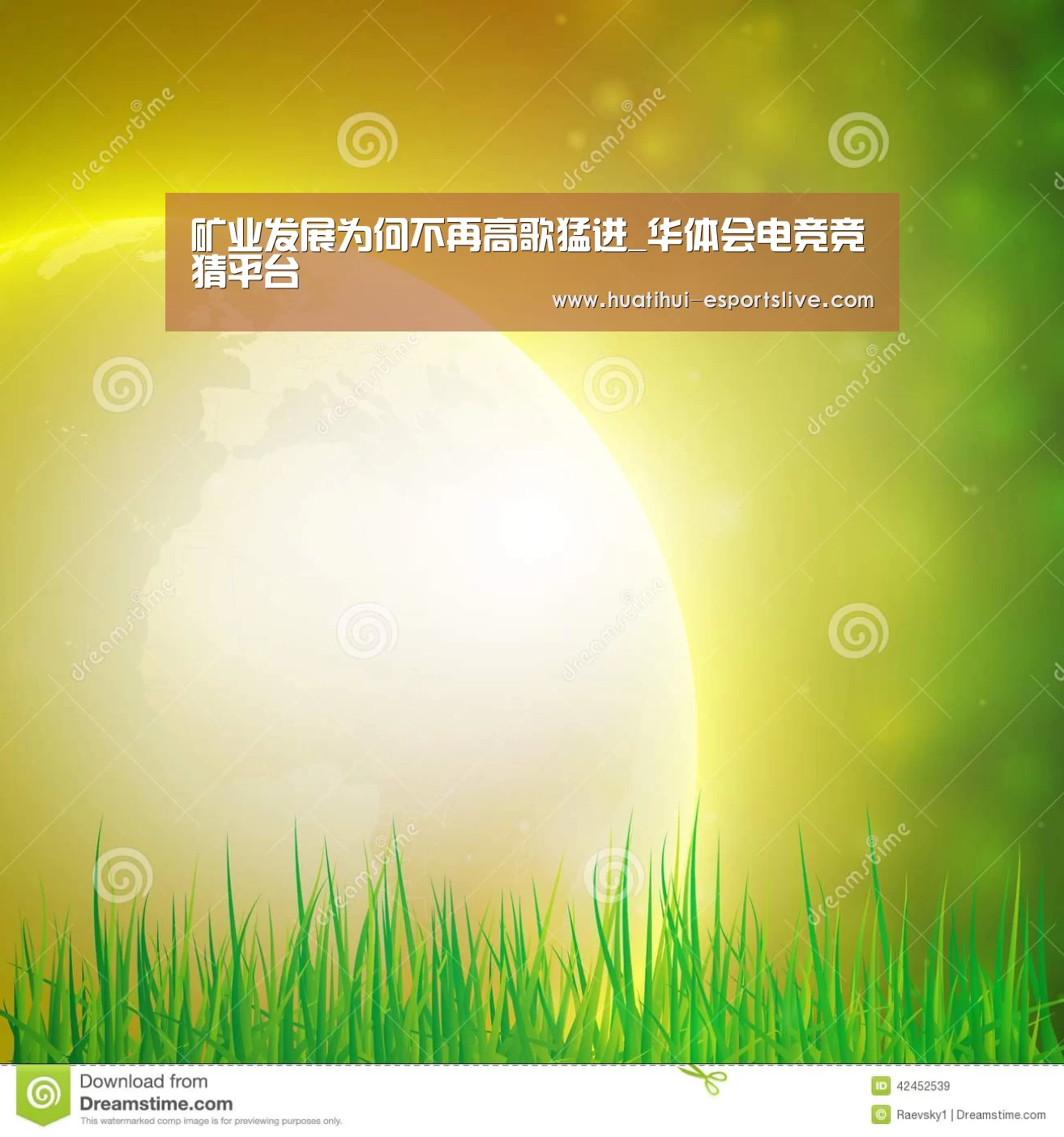 矿业发展为何不再高歌猛进_华体会电竞竞猜平台(图1) 华体会电竞娱乐平台