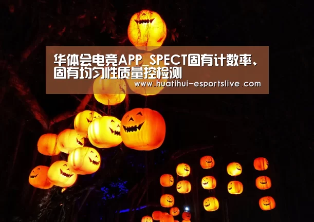 华体会电竞APP