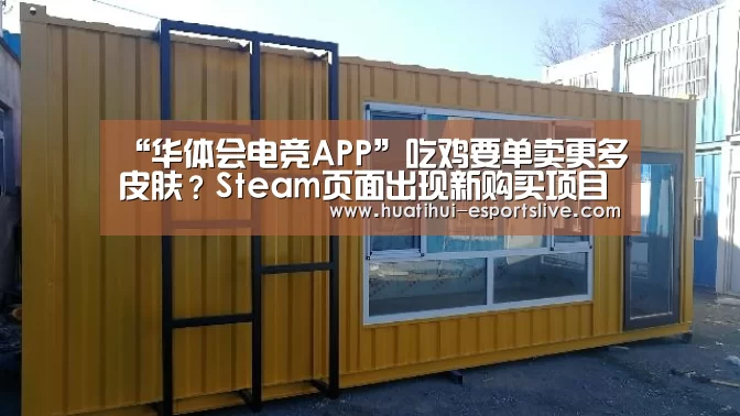 华体会电竞娱乐平台