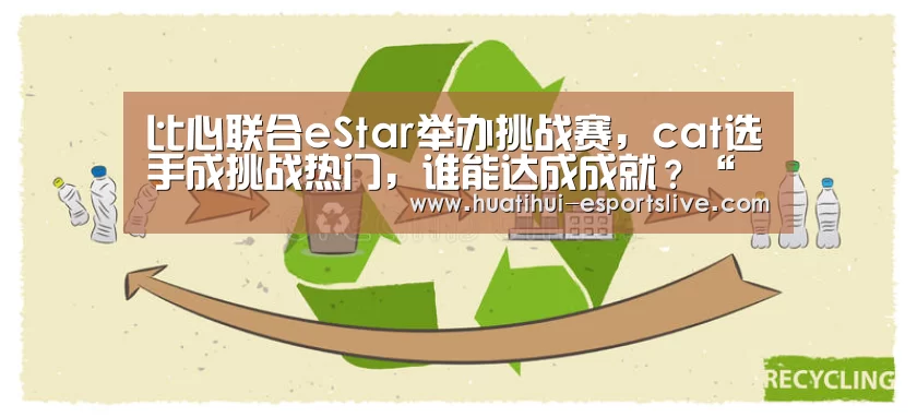 华体会电竞官网