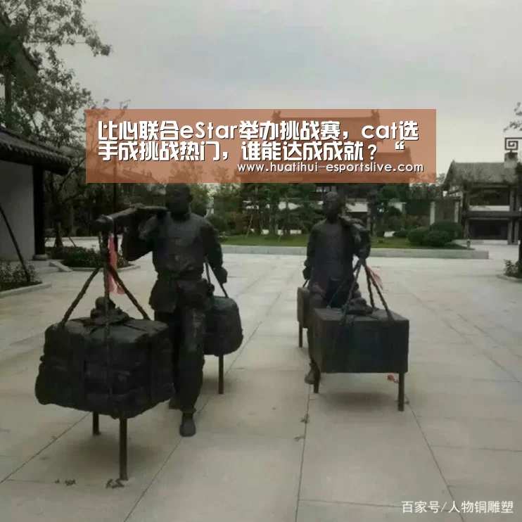 华体会电竞官网