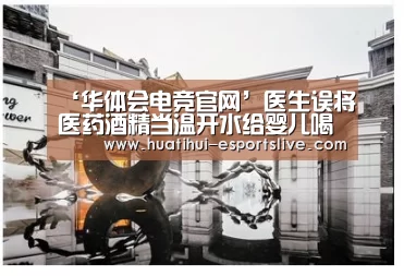 华体会电竞娱乐平台