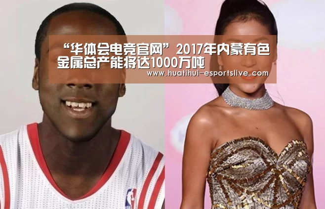 华体会电竞官网