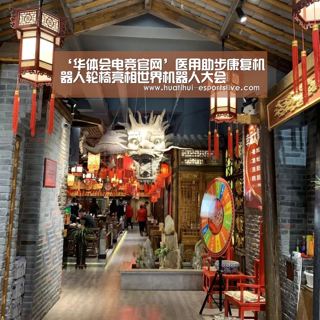 华体会电竞竞猜平台