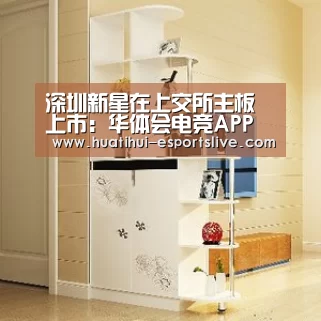 华体会电竞APP