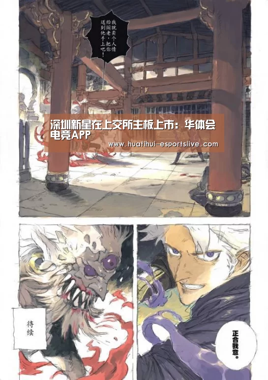 华体会电竞竞猜平台