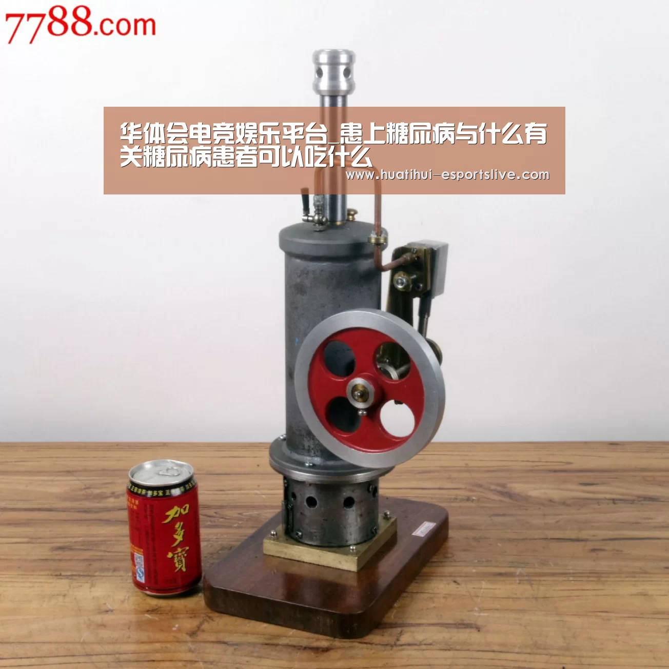 华体会电竞娱乐平台_患上糖尿病与什么有关糖尿病患者可以吃什么(图3) 华体会电竞竞猜平台