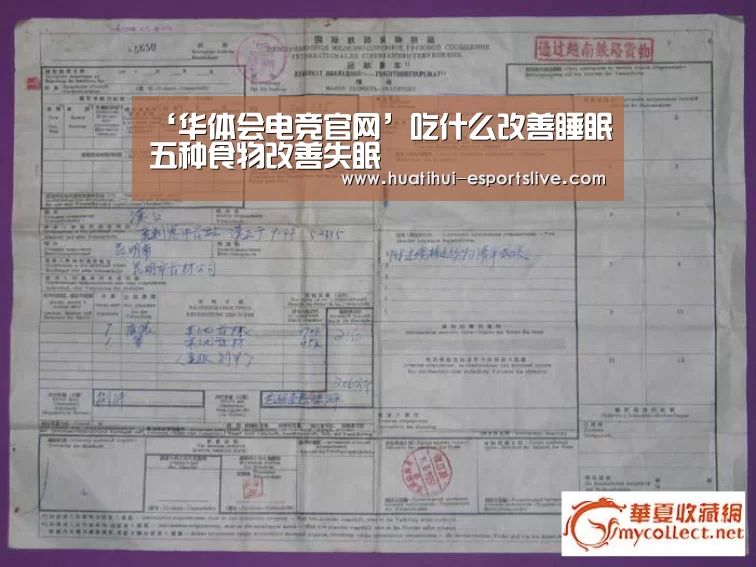 ‘华体会电竞官网’吃什么改善睡眠五种食物改善失眠(图1) 华体会电竞娱乐平台