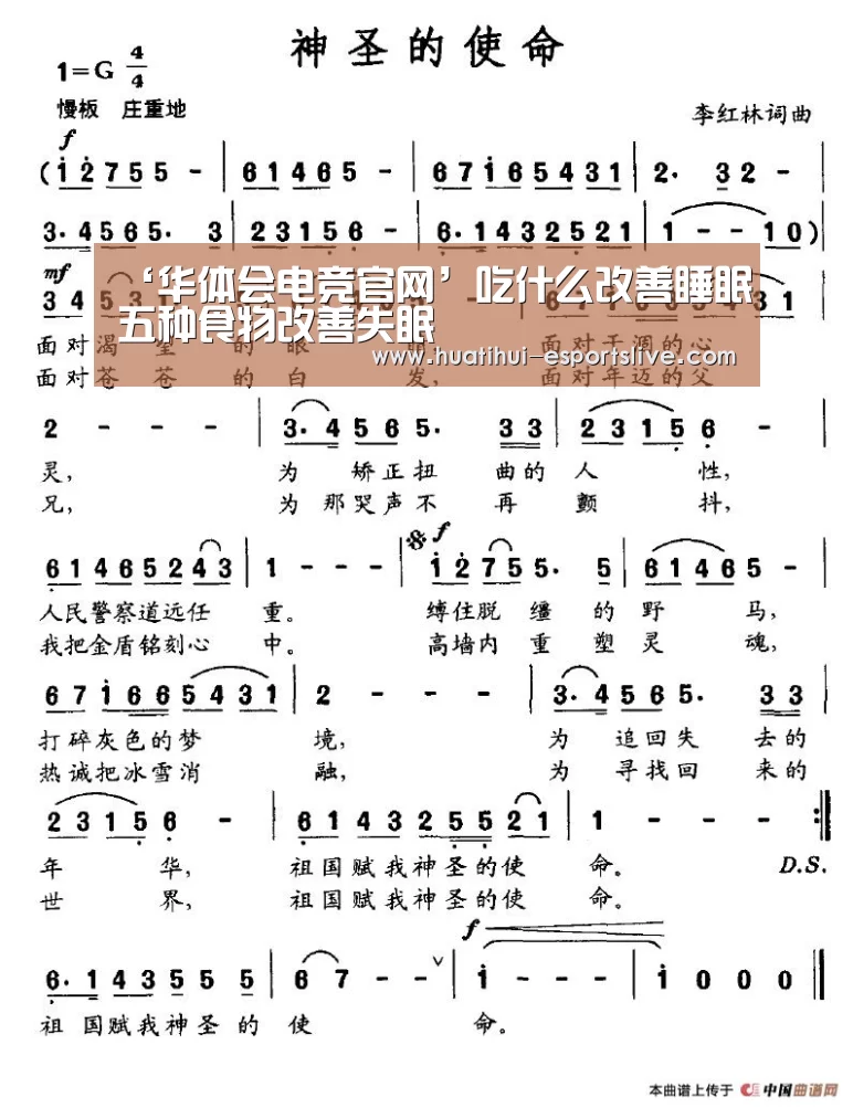 ‘华体会电竞官网’吃什么改善睡眠五种食物改善失眠(图2) 华体会电竞APP