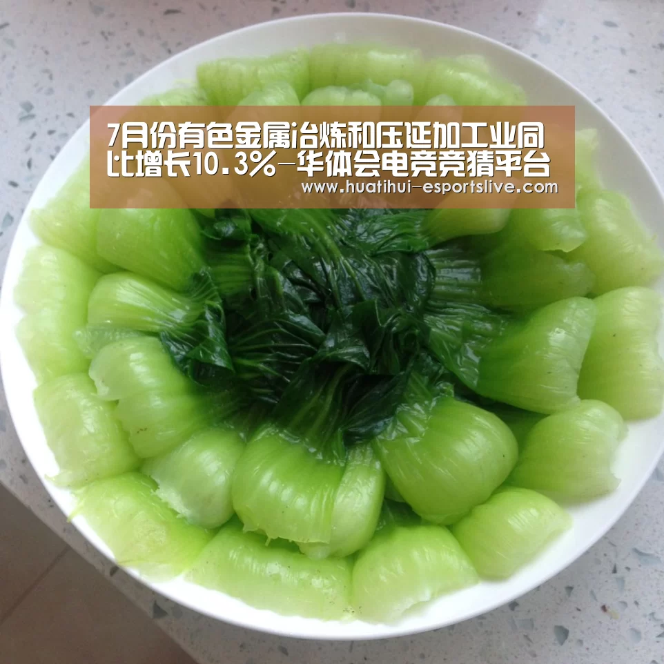 华体会电竞官网