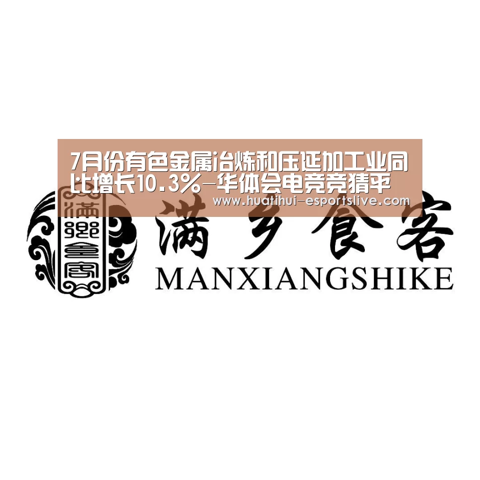 华体会电竞APP